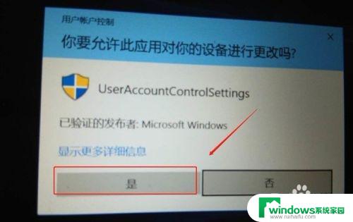 windows打开软件提示 禁用Win10软件打开时的提示弹窗