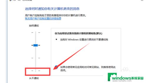 windows打开软件提示 禁用Win10软件打开时的提示弹窗