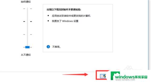 windows打开软件提示 禁用Win10软件打开时的提示弹窗