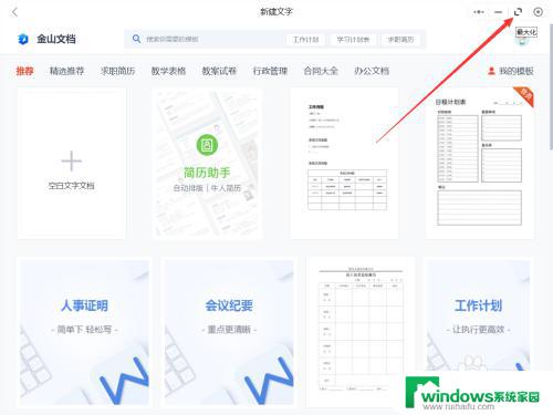 电脑玩微信小程序游戏怎么放大 电脑微信小程序窗口怎么最大化