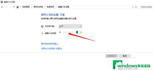 台式电脑怎么更改亮度 win10台式电脑如何调整屏幕亮度