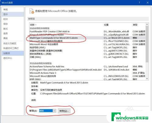 word的ctrl v不能用！快来了解解决办法！