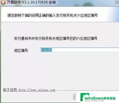 win xp怎么安装税控盘 如何正确安装税控盘