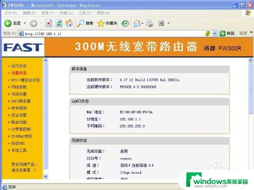 路由器连wifi 如何连接和设置无线路由器上网