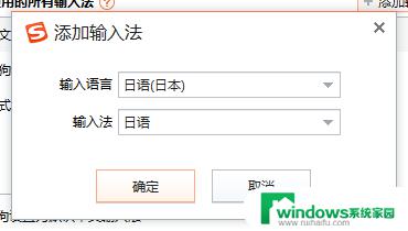 电脑输入法日语输入法怎么设置？快速学会设置日语输入法！