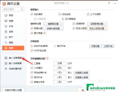 电脑输入法日语输入法怎么设置？快速学会设置日语输入法！