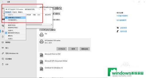 如何取消默认打印机设置？简单易懂的步骤！