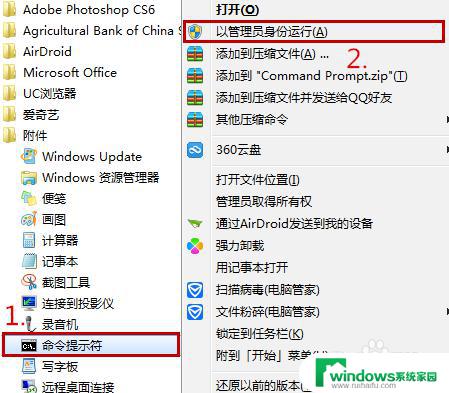 windows怎么激活win7 WIN7系统弹出windows不是正版如何激活