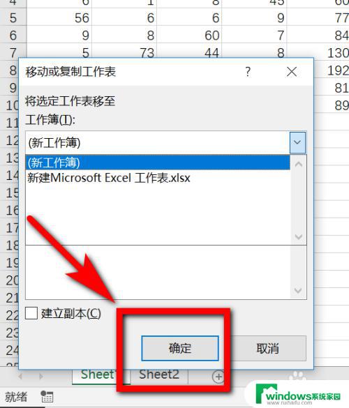 excel将文件夹中的一个表格移出 如何将Excel工作簿中的一个工作表单独导出保存