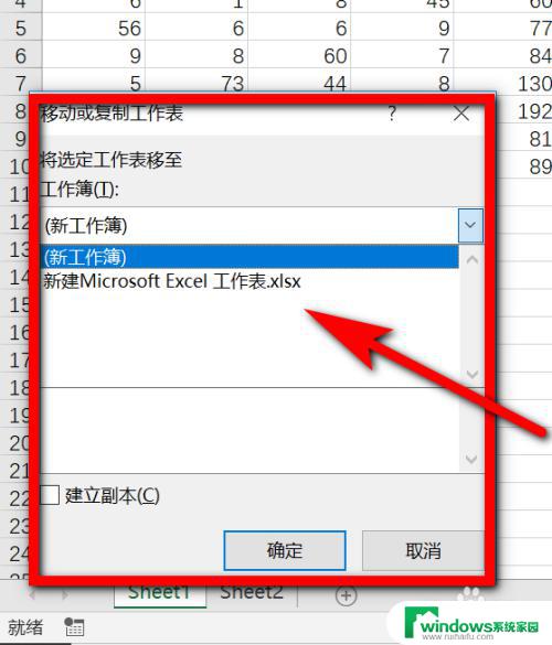 excel将文件夹中的一个表格移出 如何将Excel工作簿中的一个工作表单独导出保存