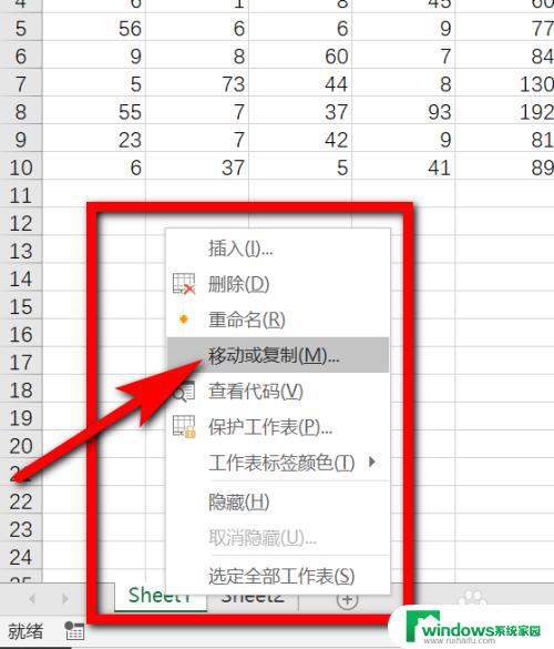 excel将文件夹中的一个表格移出 如何将Excel工作簿中的一个工作表单独导出保存