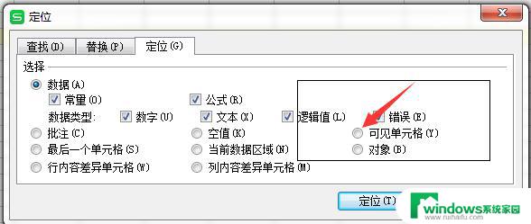 wps在筛选的情况下应用ctrl+d怎样跳过隐藏的数据 wps在筛选数据时如何跳过隐藏的列