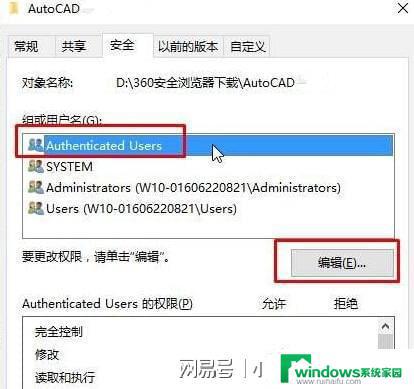 win10下cad2014闪退 Windows10下AutoCAD 2014打开闪退怎么办