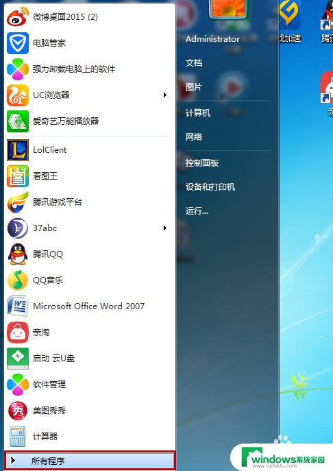 windows怎么激活win7 WIN7系统弹出windows不是正版如何激活