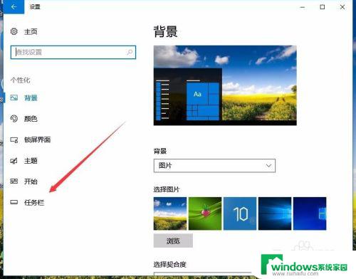 windows10任务栏大小 Win10任务栏图标大小设置方法