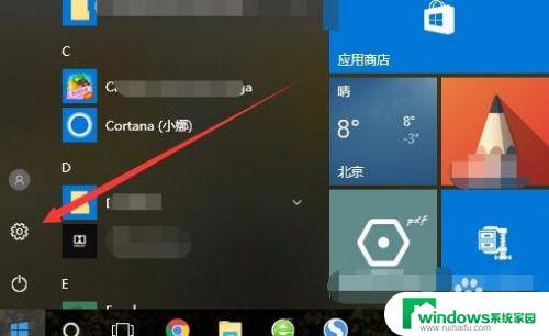 windows10任务栏大小 Win10任务栏图标大小设置方法