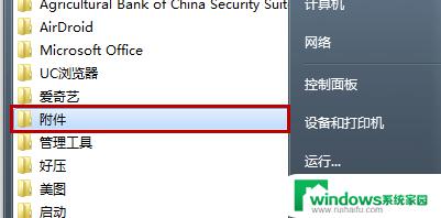 windows怎么激活win7 WIN7系统弹出windows不是正版如何激活