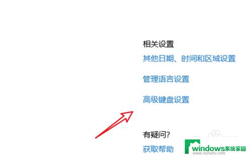 windows10怎么调输入法按键 win10输入法切换快捷键设置方法