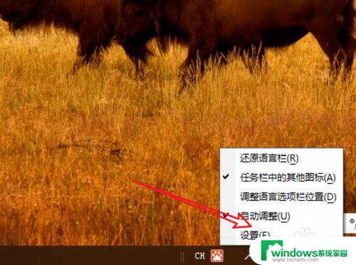 windows10怎么调输入法按键 win10输入法切换快捷键设置方法