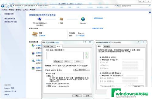 在internet协议版本4高级设置net bios Internet协议版本4如何启用NetBios协议