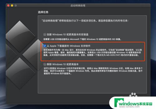 mac装了win10怎么进入？详细教程分享