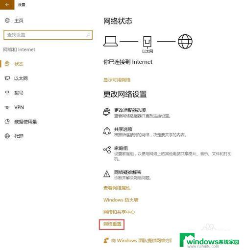 台式电脑显示已连接网络,但是上不了网怎么办？解决方法分享