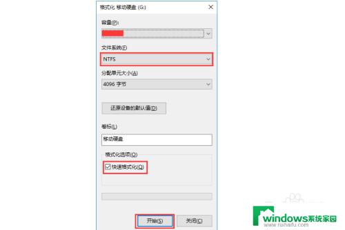 移动硬盘设置访问密码 移动硬盘加密软件有哪些