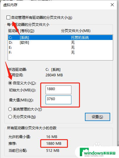 电脑设置虚拟内存有什么危害 win10系统虚拟内存增加方法