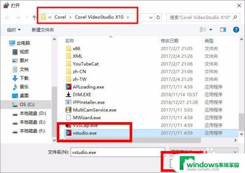 windows阻止软件联网 如何在Windows防火墙中禁止软件联网