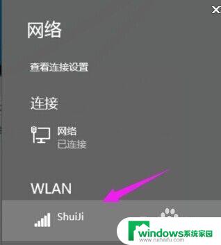 win10打开wlan Win10无线wifi连接速度慢怎么优化