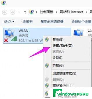 win10打开wlan Win10无线wifi连接速度慢怎么优化