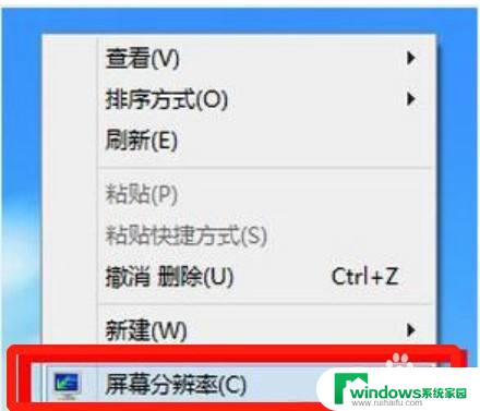 win10分辨率锁定了没法调 Win10 分辨率被锁定无法调整怎么办