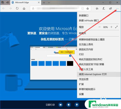 win10如何找到ie浏览器 win10中找不到IE浏览器怎么办