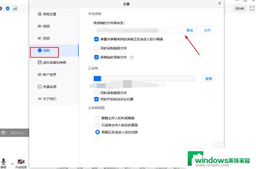 腾讯会议录制怎么下载到本地 腾讯会议云录制如何保存到本地