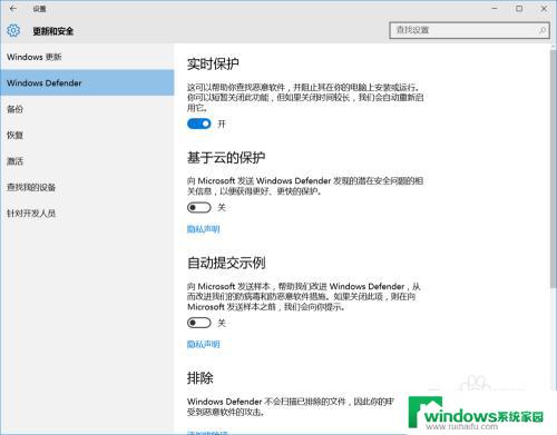 window杀毒软件如何关闭 如何关闭Windows 10系统自带的杀毒软件