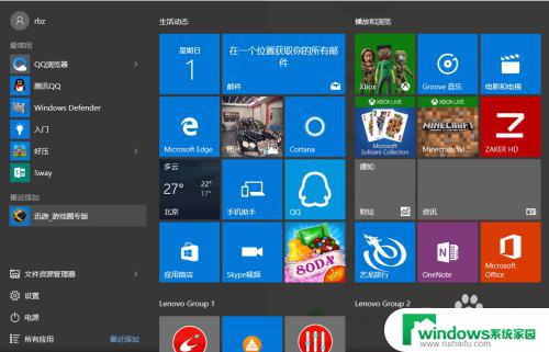 window杀毒软件如何关闭 如何关闭Windows 10系统自带的杀毒软件