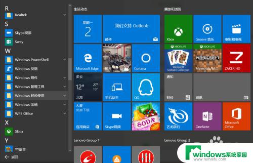 window杀毒软件如何关闭 如何关闭Windows 10系统自带的杀毒软件