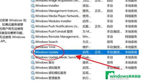 windows10暂停更新7天怎么关闭 如何取消win10暂停更新