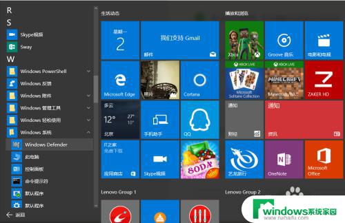 window杀毒软件如何关闭 如何关闭Windows 10系统自带的杀毒软件