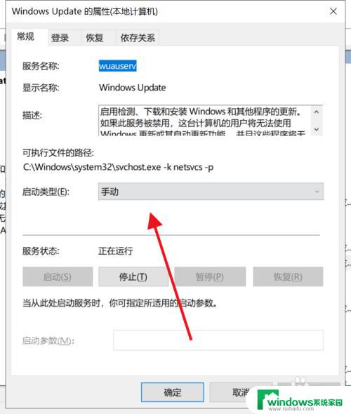 windows10暂停更新7天怎么关闭 如何取消win10暂停更新