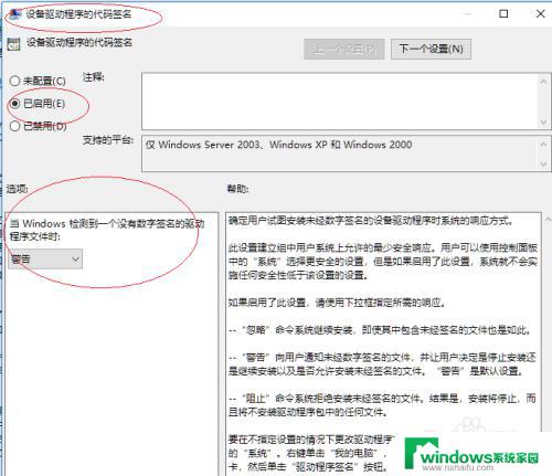 win10怎么启用数字签名 Win10操作系统硬件驱动程序数字签名的启用方法