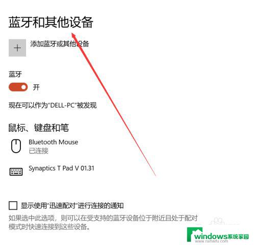 win10可以投屏吗 win10投屏功能怎么使用