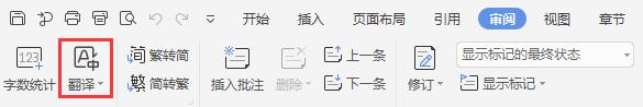 wps设计的英文 wps设计软件教程英文