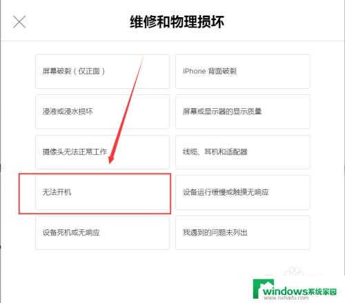 苹果12处于开机状态却黑屏有声音 苹果12开不了机怎么处理