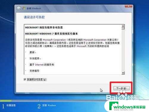 重装win7系统在boot中 如何重装win7系统步骤