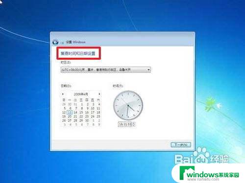 重装win7系统在boot中 如何重装win7系统步骤