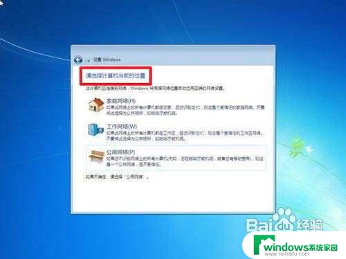 重装win7系统在boot中 如何重装win7系统步骤