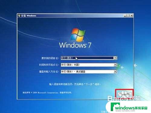 重装win7系统在boot中 如何重装win7系统步骤