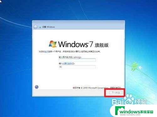 重装win7系统在boot中 如何重装win7系统步骤