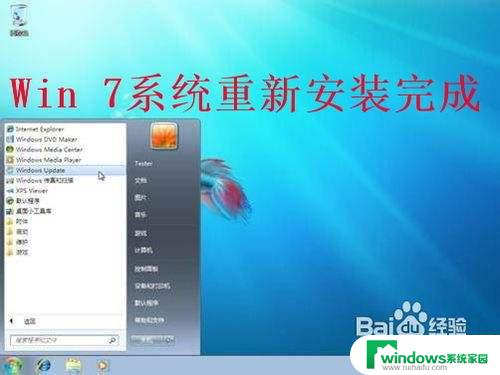 重装win7系统在boot中 如何重装win7系统步骤